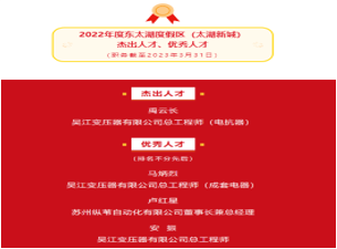 禹云長(zhǎng)榮獲全國(guó)五一勞動(dòng)獎(jiǎng)?wù)拢@評(píng)江省特級(jí)技師、江蘇省最美工匠、江蘇省道德模范、江蘇省首席技師榮譽(yù)稱(chēng)號(hào)